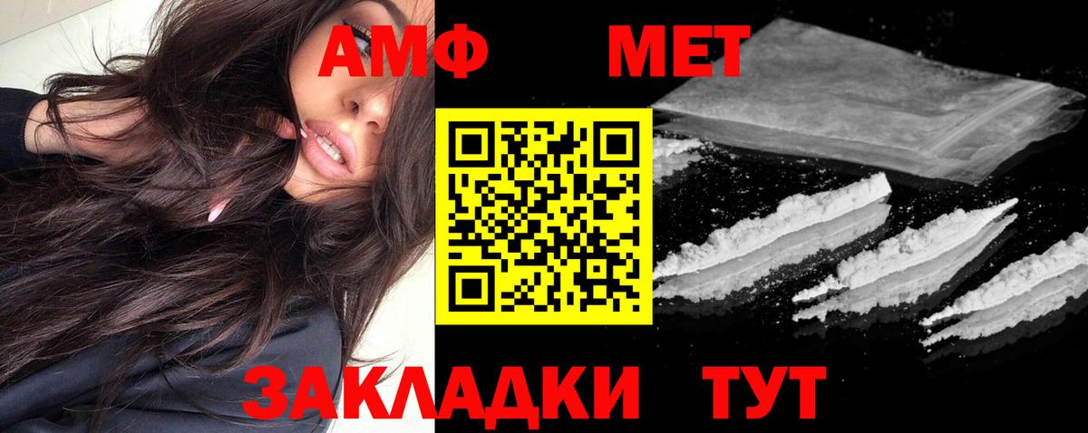 АМФ  Amphetamine 97%  Вход с VPN  Лянтор 