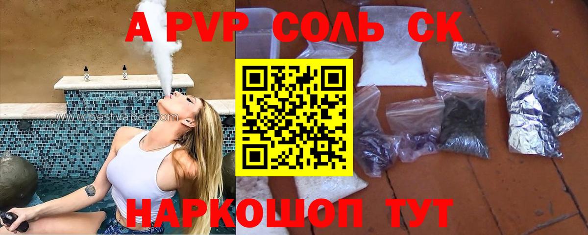 Альфа ПВП Crystall Лянтор