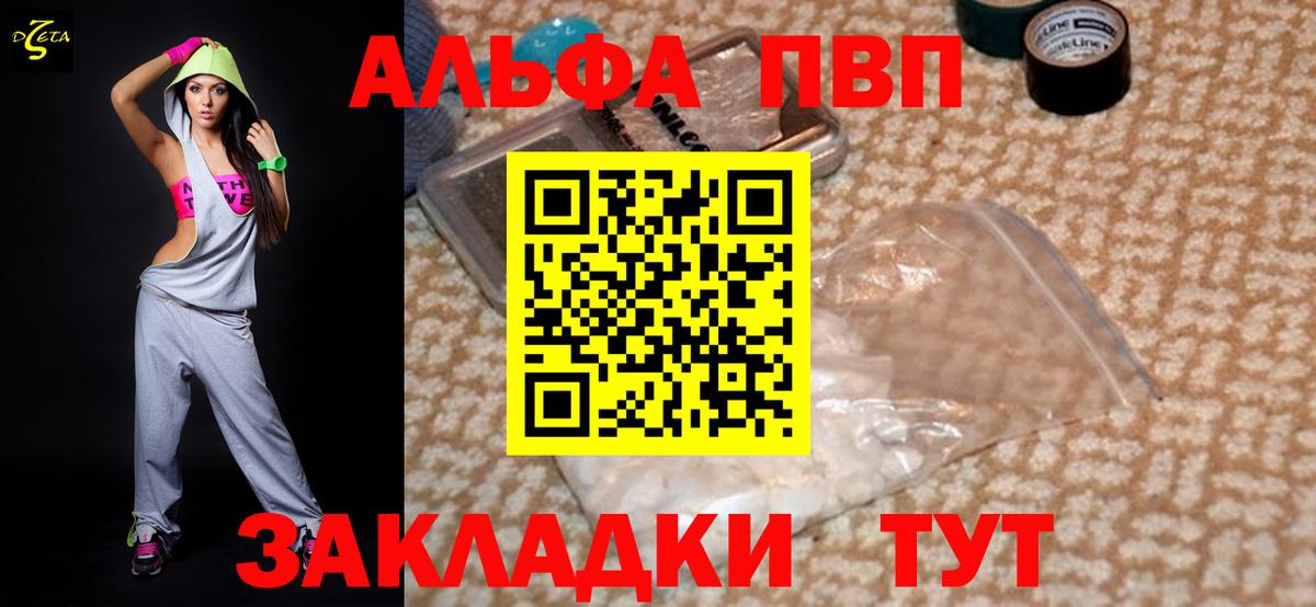 Alpha PVP СК  Alpha-PVP VHQ  Вход с VPN  A PVP крисы CK  Лянтор 