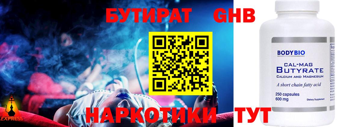Бутират оксана  Вход с VPN  Бутират  Лянтор 