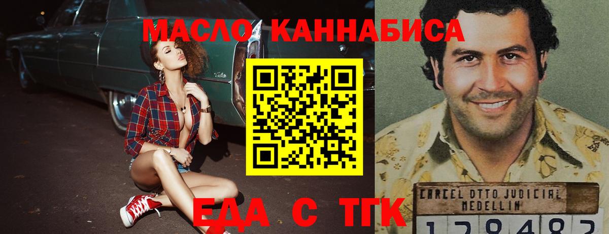 Cannafood марихуана Лянтор