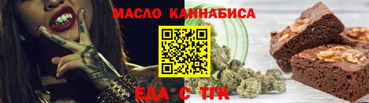 Cannafood марихуана  Вход с VPN  Лянтор 