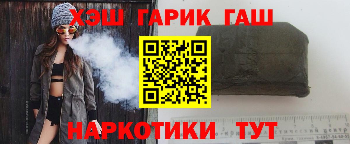 ГАШИШ  Вход с VPN  Лянтор  ГАШИШ ice o lator 