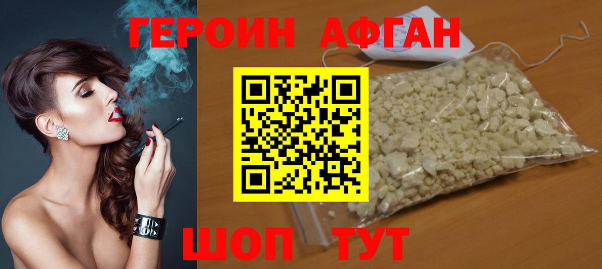 Лянтор  Героин афганец  Вход с VPN 