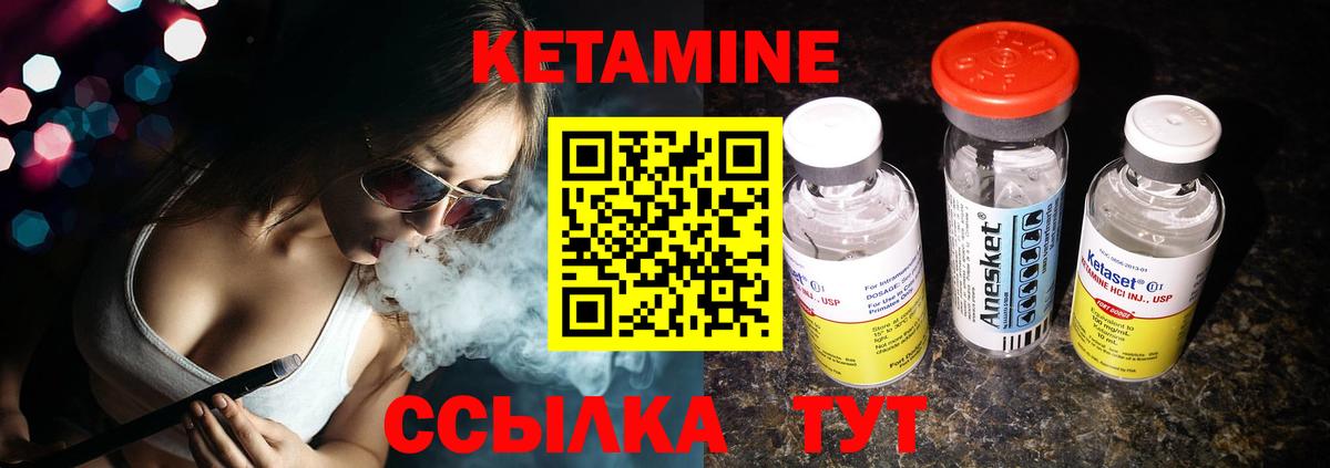КЕТАМИН ketamine Лянтор