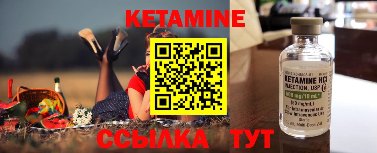 Лянтор  Кетамин VHQ  Вход с VPN  кракен как войти  Кетамин ketamine 