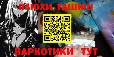 молекула духа Уссурийск