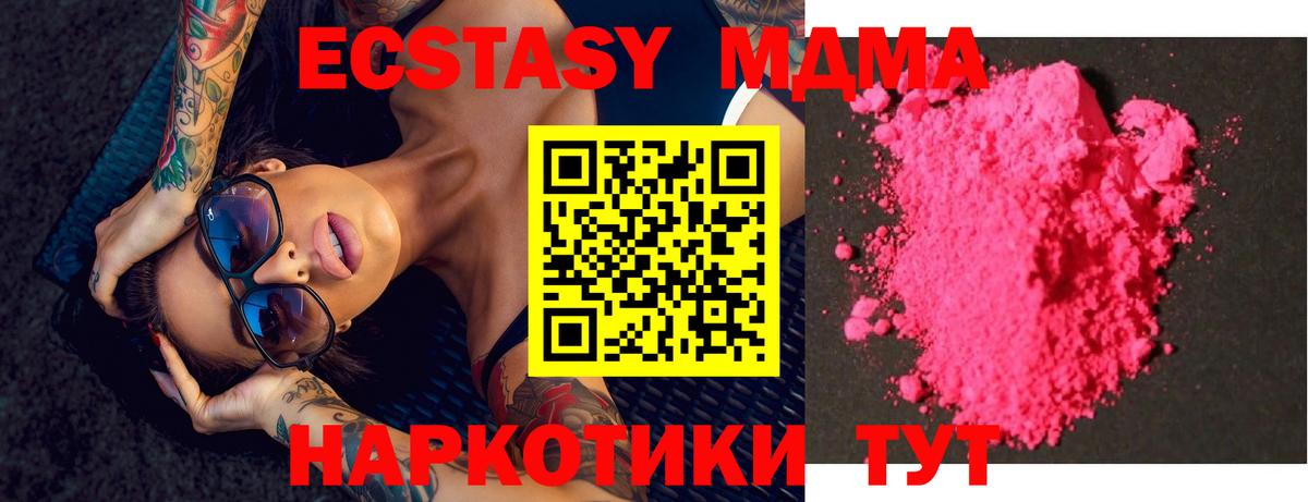 МДМА молли Лянтор