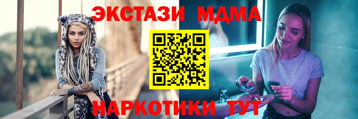 Лянтор  MDMA молли  Вход с VPN  MDMA  МДМА кристаллы 