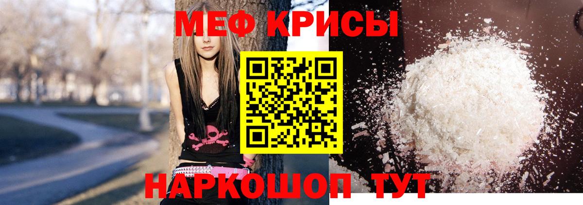 МЯУ-МЯУ кристаллы  Мефедрон  Вход с VPN  Лянтор  МЯУ-МЯУ mephedrone 