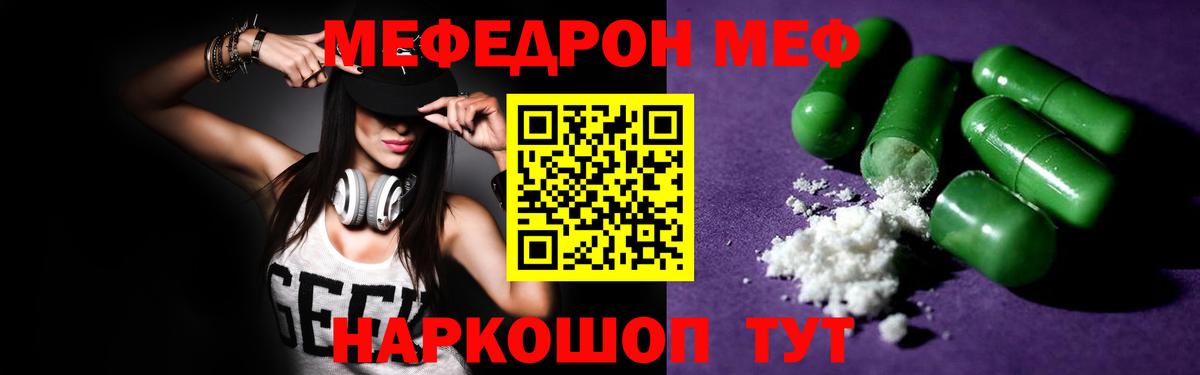 МЕФ кристаллы Лянтор