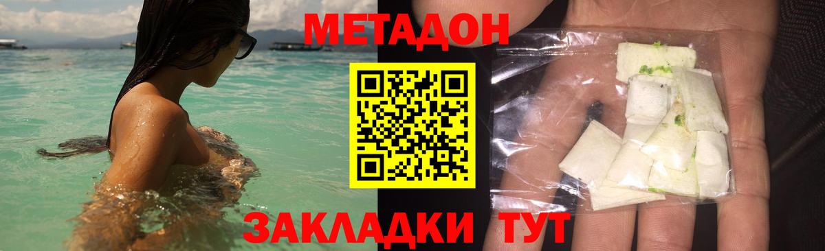 Лянтор  МЕТАДОН VHQ  МЕТАДОН белоснежный  Вход с VPN 