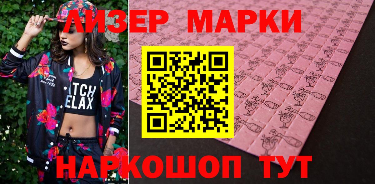 Марки N-bome 1,5мг Лянтор