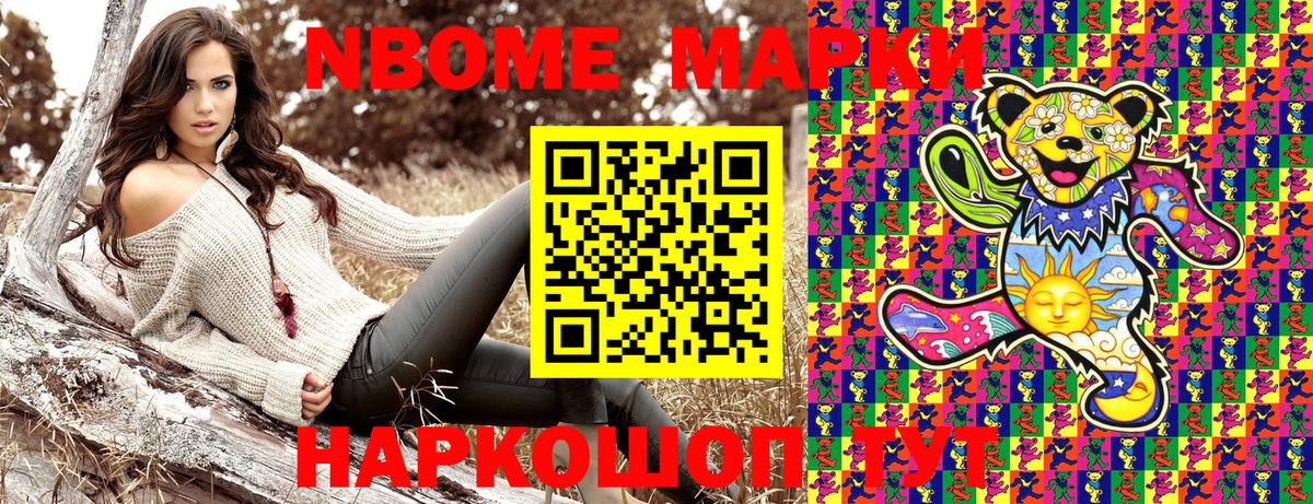 Марки 25I-NBOMe 1500мкг  Вход с VPN  Лянтор  Марки 25I-NBOMe 1500мкг 