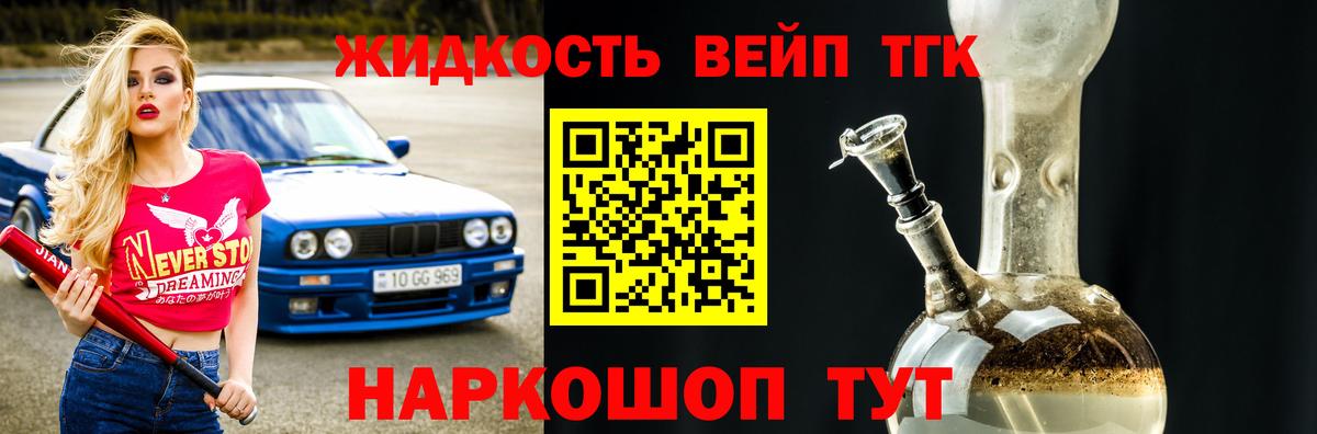 Лянтор  ТГК THC oil  Вход с VPN 